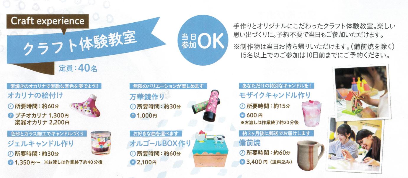 作る楽しみを知る おかやまフォレストパーク ドイツの森 公式ページ 作る楽しみを知る おかやまフォレストパーク ドイツの森 公式ページ